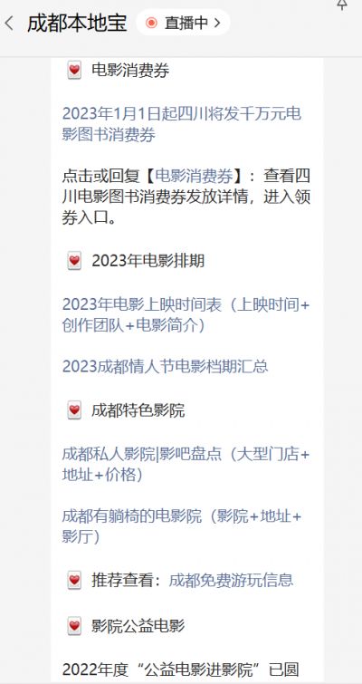 最近新电影上映_成都电影排期表_2024年电影上映时间表