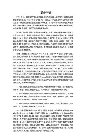 影视剪辑禁令_视频解说_短视频版权大战