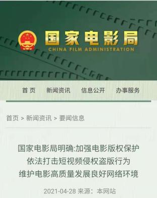 视频解说_短视频版权大战_影视剪辑禁令