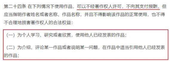 影视剪辑禁令_视频解说_短视频版权大战