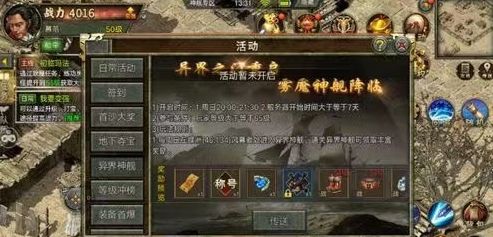 传奇3金锭特权礼包_传奇3怀旧游戏_传奇3神舰之路玩法