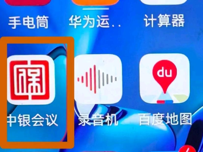 中国银联公众号下载_最新诈骗App_中银会议App诈骗