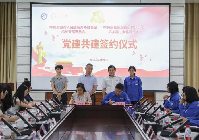 庆祝建党104周年主题活动_滨州外事党建活动_庆七一活动新闻稿