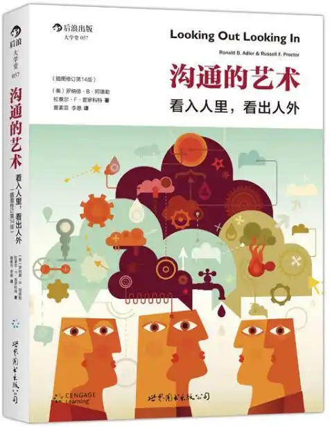 5本书让你学会用领导的思维去考虑问题：学会提问、关键对话