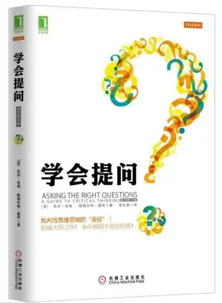 和领导沟通的艺术电子书下载_学会提问_沟通的艺术