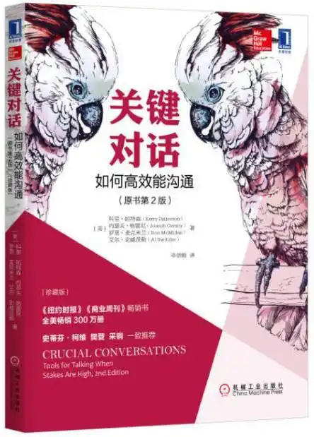 学会提问_沟通的艺术_和领导沟通的艺术电子书下载