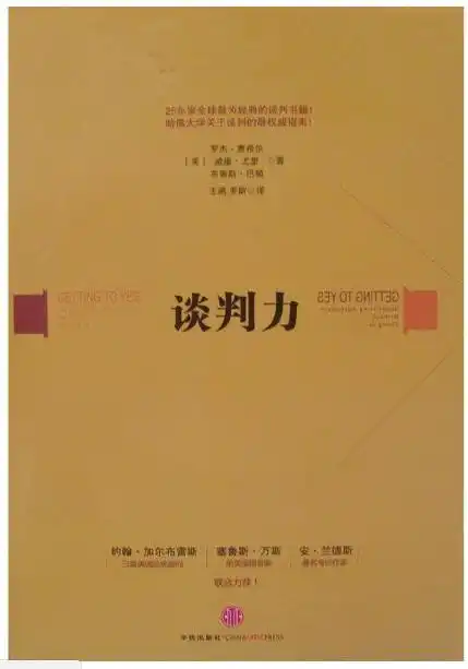 沟通的艺术_和领导沟通的艺术电子书下载_学会提问