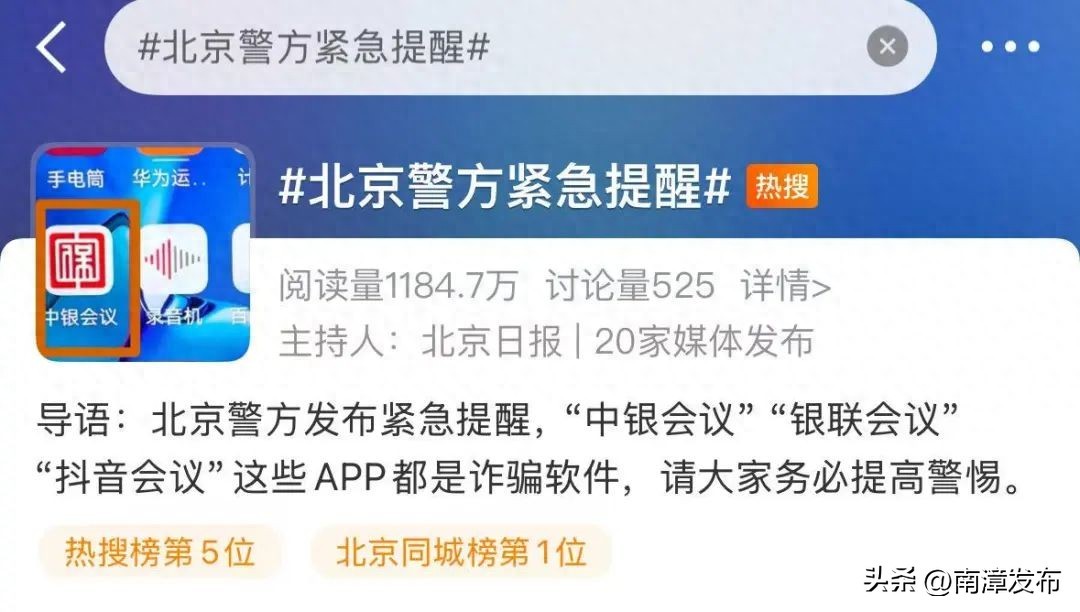紧急提醒：千万不要下载！