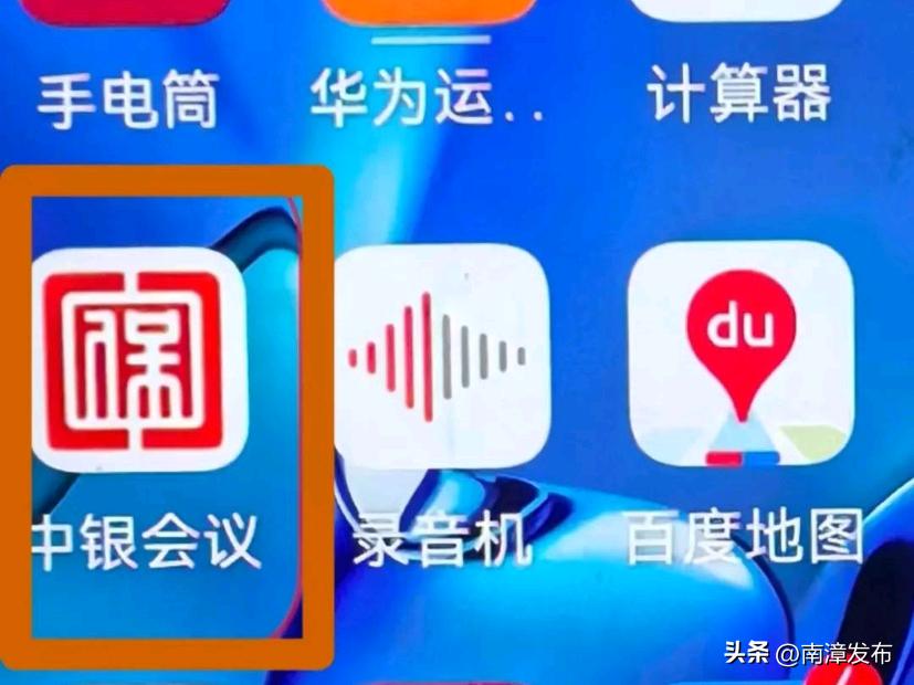 中国银联公众号下载_最新诈骗App_中银会议App诈骗