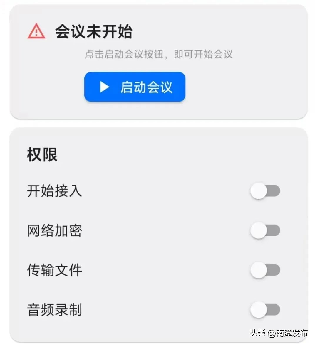最新诈骗App_中国银联公众号下载_中银会议App诈骗