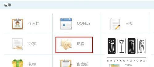 如何清除QQ空间访客记录_删除QQ空间访问记录_如何删除qq空间