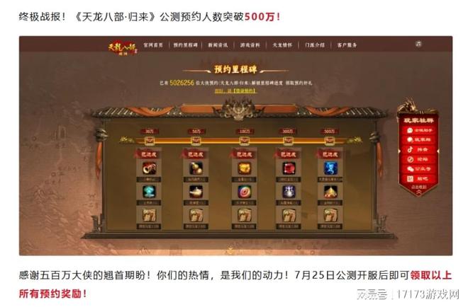 《天龙八部·归来》预下载已开，再不去ID就被抢了！