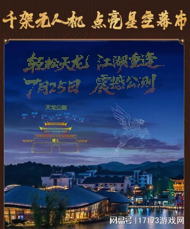 天龙八部归来预约突破500万_公测预下载开启抢注ID_天龙八部下载