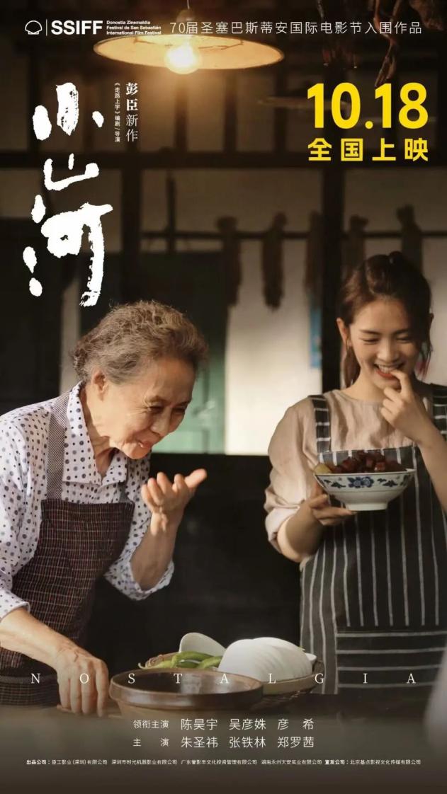 2025国庆档电影票房_国庆档电影排片统计_最近新电影上映