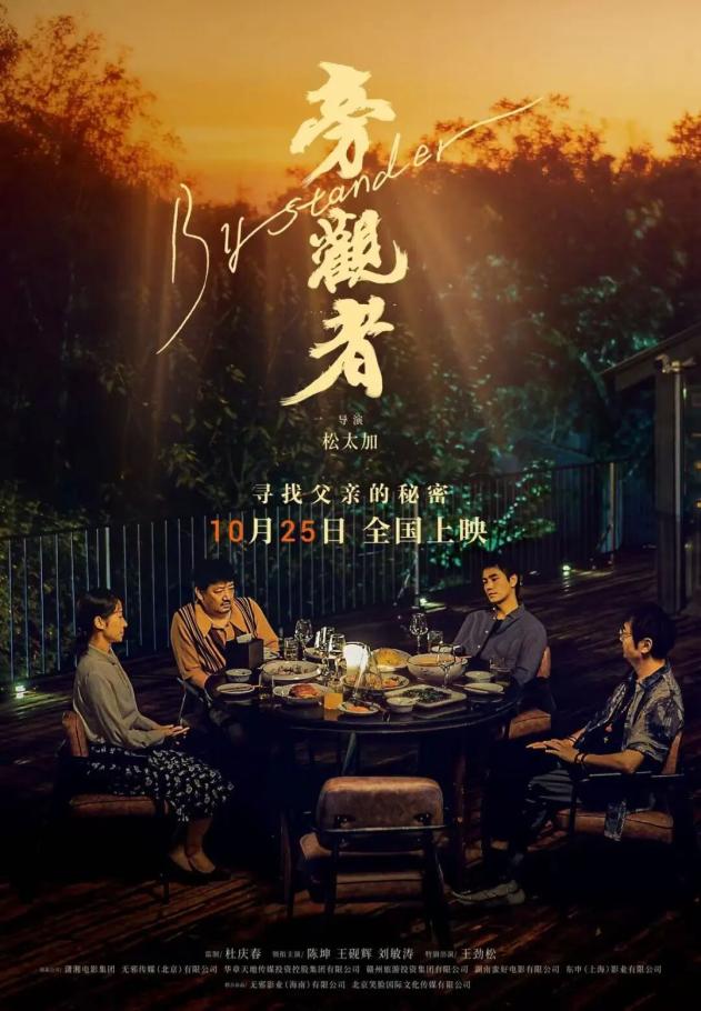 国庆档电影排片统计_2025国庆档电影票房_最近新电影上映