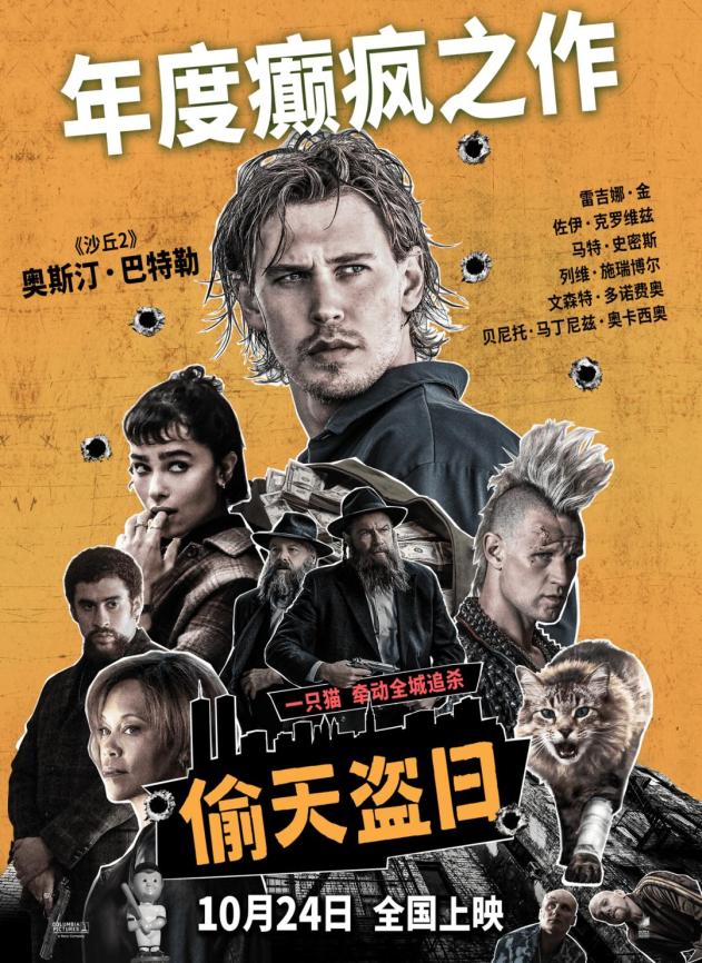 最近新电影上映_2025国庆档电影票房_国庆档电影排片统计