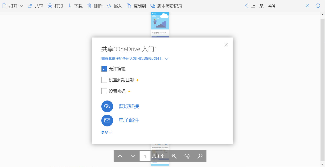 有啥网盘好用_OneDrive文件上传教程_OneDrive创建帐户