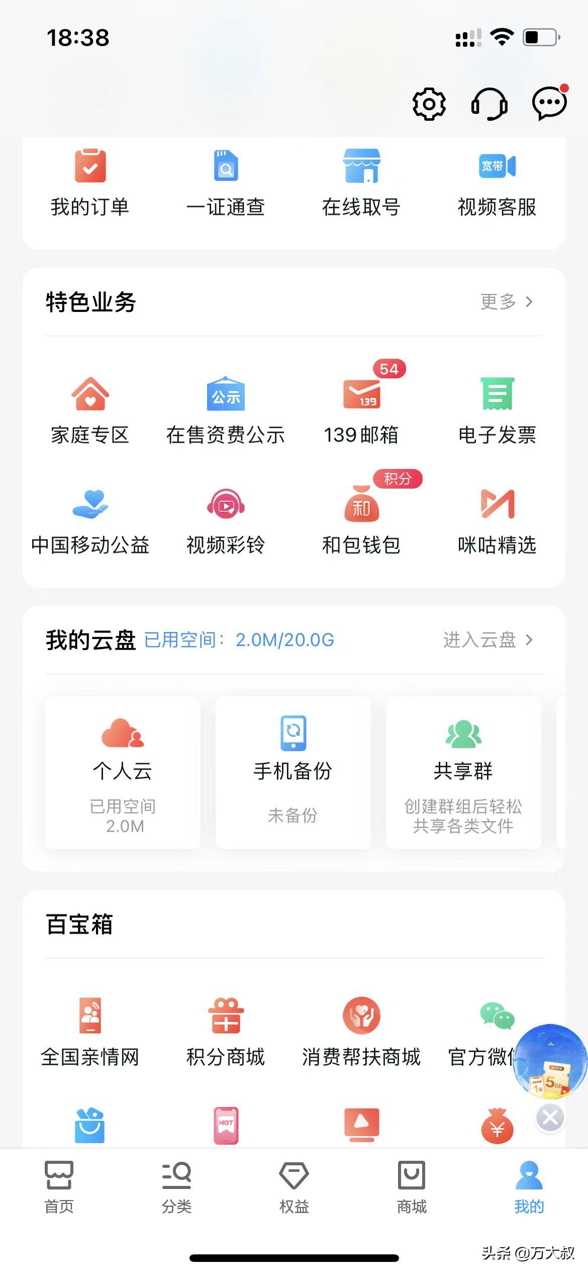 现在还有免费、不限速的网盘吗？说实话，答案有点扎心了