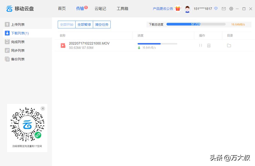 免费云盘推荐_中国移动云盘_有啥网盘好用