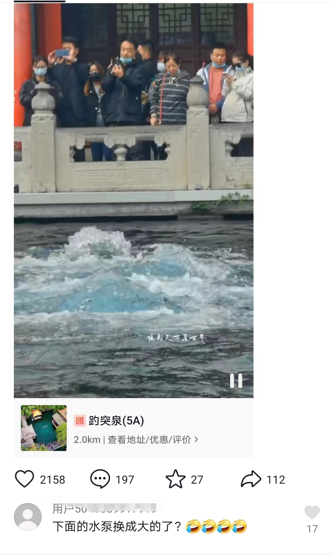 趵突泉“下面的水泵换成大的了”？它已“突”了3500年！