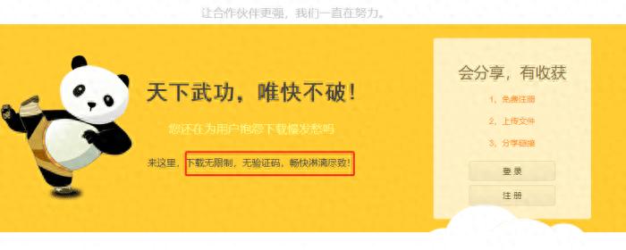 推荐5款免费网盘，空间大不限速！