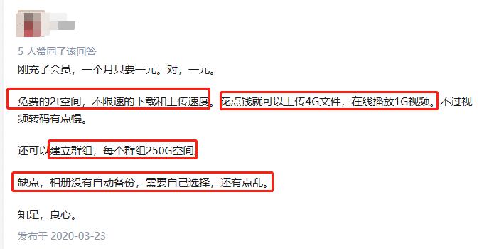 天翼云盘免费不限速_蓝奏云不限速无限空间_有啥网盘好用