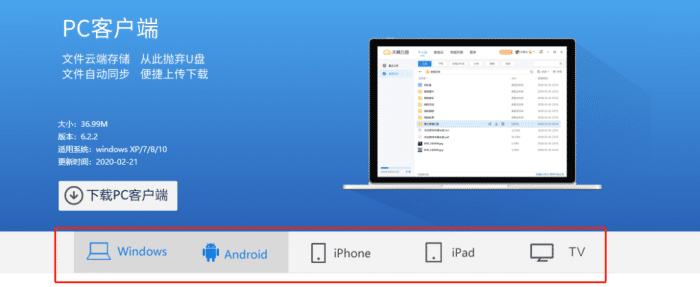 蓝奏云不限速无限空间_有啥网盘好用_天翼云盘免费不限速