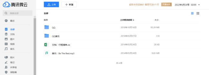 天翼云盘免费不限速_蓝奏云不限速无限空间_有啥网盘好用
