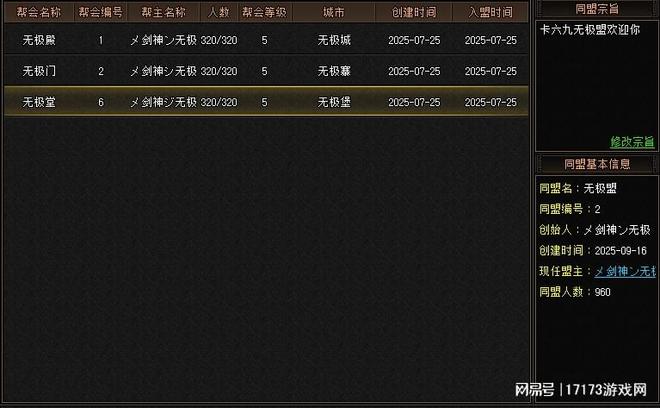 天龙八部归来无极盟游戏攻略_天龙八部下载_天龙八部归来无极盟卡级帮派