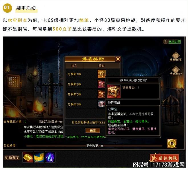 天龙八部归来无极盟卡级帮派_天龙八部归来无极盟游戏攻略_天龙八部下载