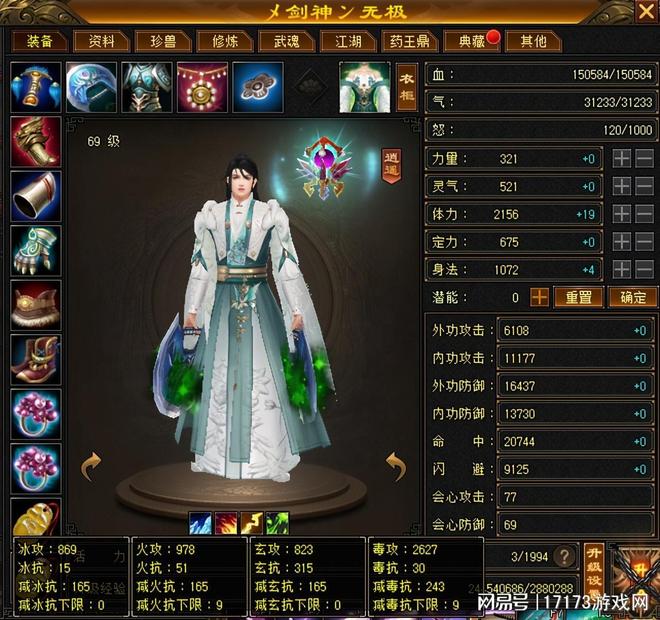 天龙八部归来无极盟游戏攻略_天龙八部下载_天龙八部归来无极盟卡级帮派