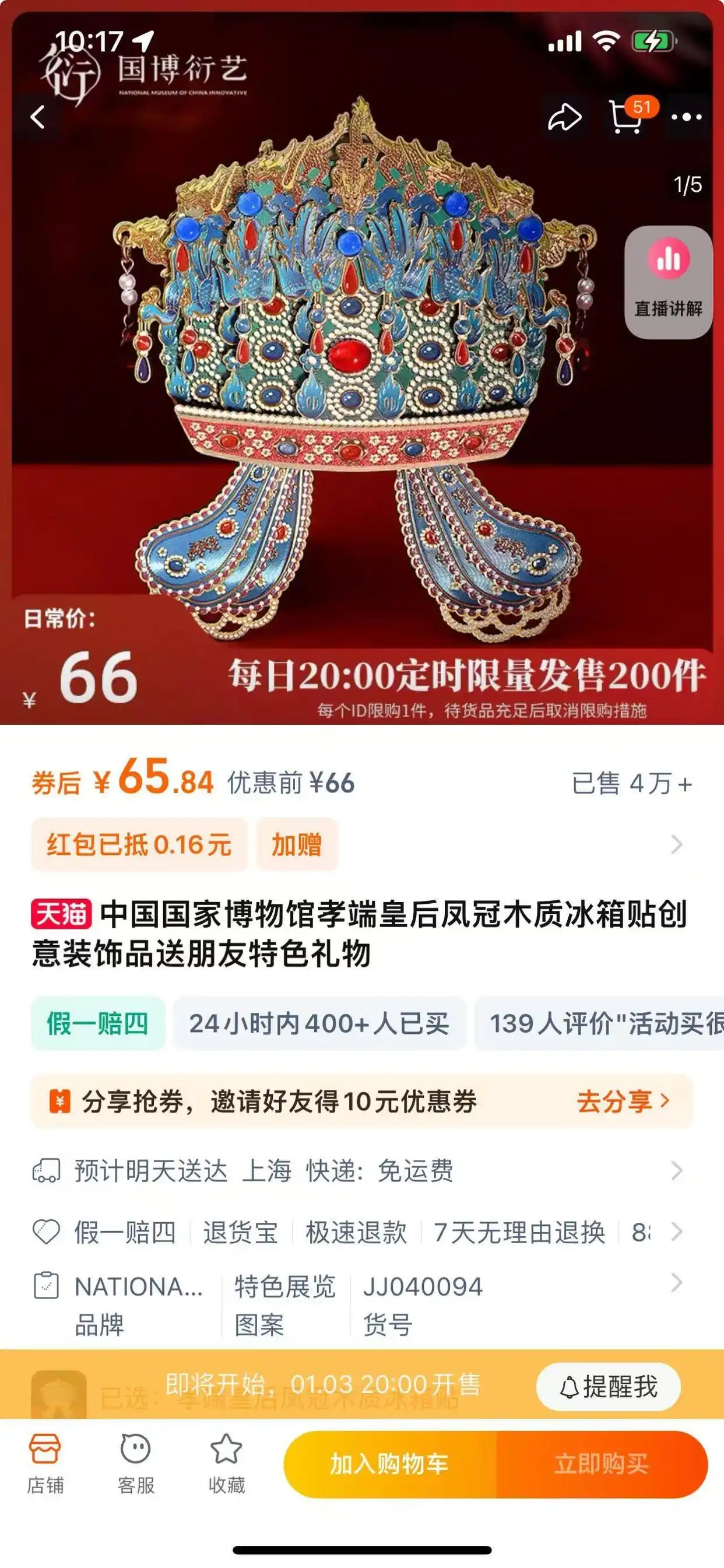 小小冰箱贴，为啥成了文创“顶流”