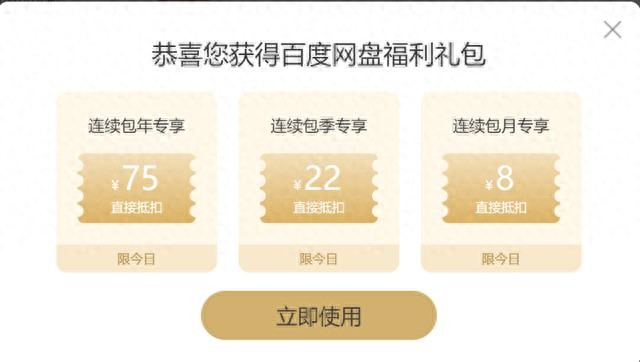 时下主流网盘产品，哪个更好用？