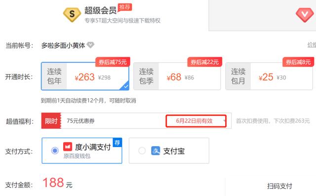 百度网盘115网盘对比 618年中大促活动优惠 115网盘存储空间传输速度上传限制数据安全评测_有啥网盘好用