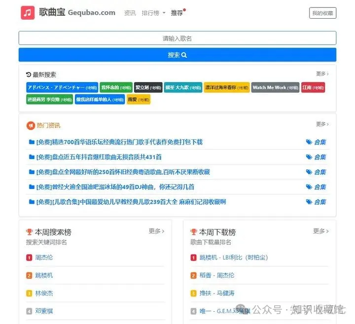 下载乡村小说哪个网站好_免费无损音乐网站下载_无损音乐下载网站推荐