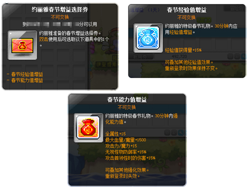 冒险岛东方神州怎么去_格兰蒂斯新地区阿尔特里亚开放_冒险岛龙年新春专题活动