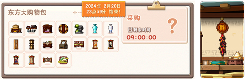 冒险岛龙年新春专题活动_冒险岛东方神州怎么去_格兰蒂斯新地区阿尔特里亚开放