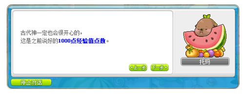冒险岛龙年新春专题活动_格兰蒂斯新地区阿尔特里亚开放_冒险岛东方神州怎么去