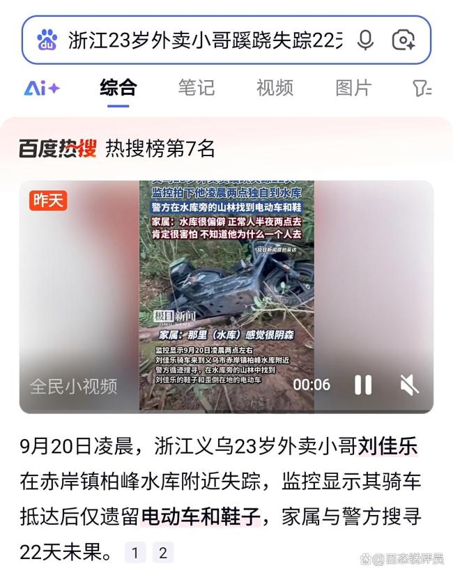 景区辟谣趵突泉水下水泵说法 水下有管但无泵