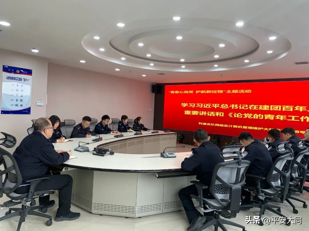 医院青年文明号ppt模板_五四精神 青年文明号 大同市公安局