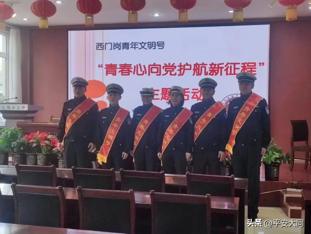 五四精神 青年文明号 大同市公安局_医院青年文明号ppt模板
