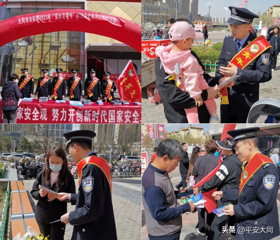 医院青年文明号ppt模板_五四精神 青年文明号 大同市公安局