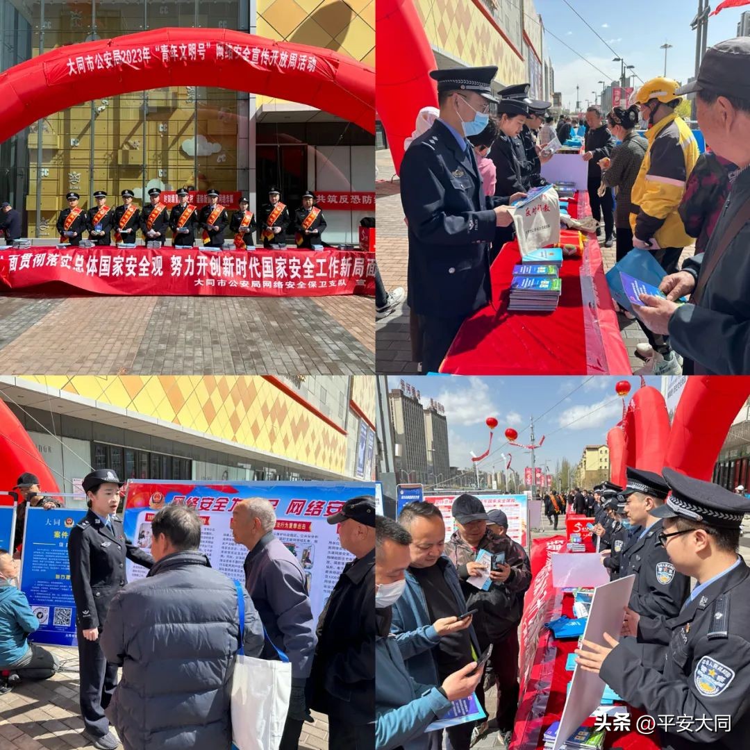 五四精神 青年文明号 大同市公安局_医院青年文明号ppt模板