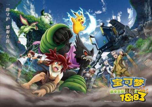 宝可梦大融合电脑版下载怎么样？不妨来18183游戏库下载试试！