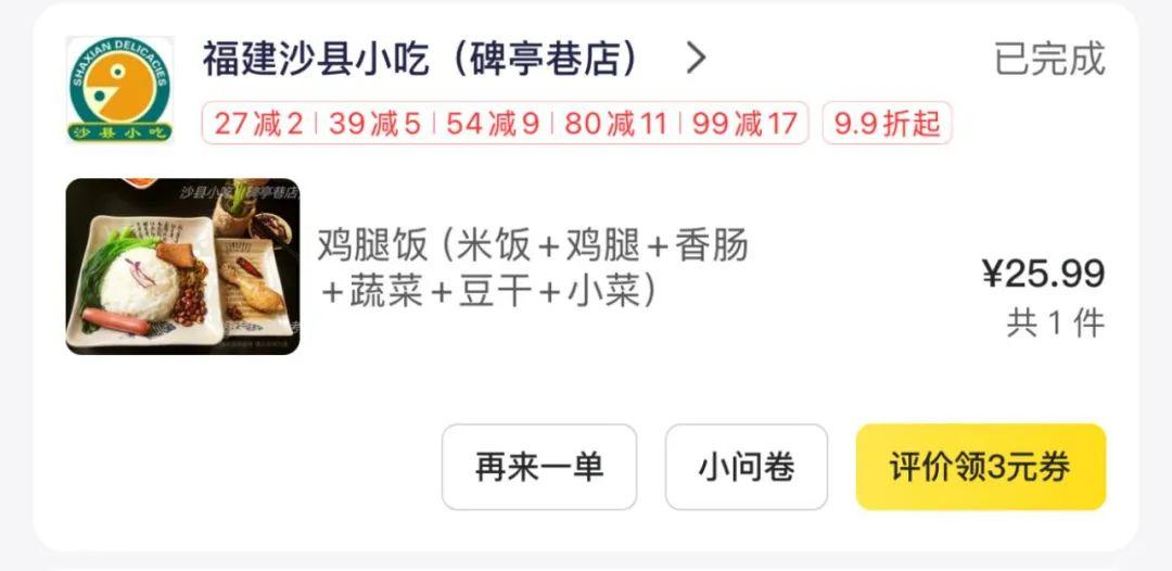 京东外卖价格战_京东首页购物车商品数量是怎么取的_美团饿了么对比