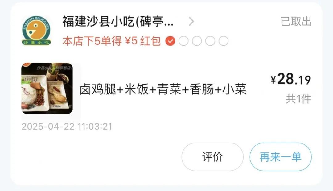 京东首页购物车商品数量是怎么取的_美团饿了么对比_京东外卖价格战