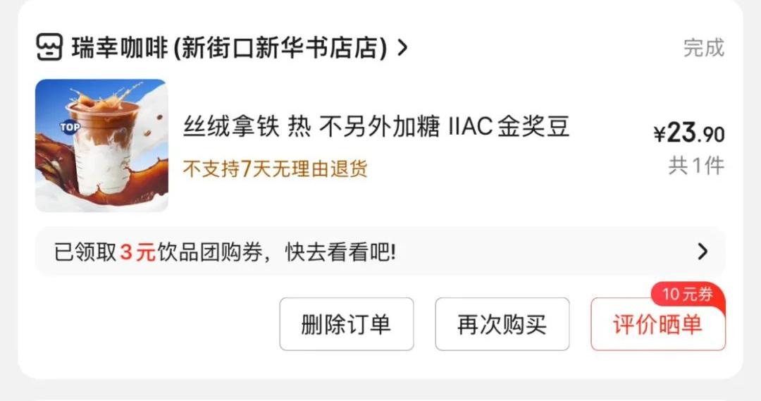 京东首页购物车商品数量是怎么取的_美团饿了么对比_京东外卖价格战