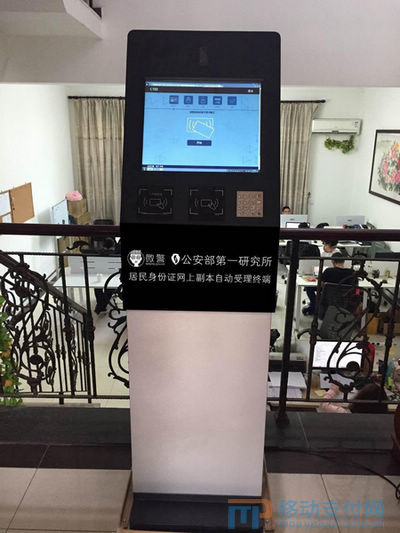 活体人脸+密码认证 网络身份证应用APP实测体验