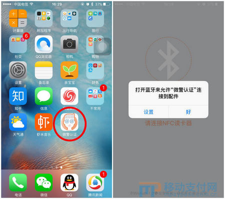 身份证网上副本申请_二代身份证阅读器 能采集到什么信息_网络身份证认证流程
