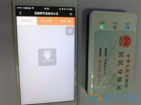 二代身份证阅读器 能采集到什么信息_身份证网上副本申请_网络身份证认证流程